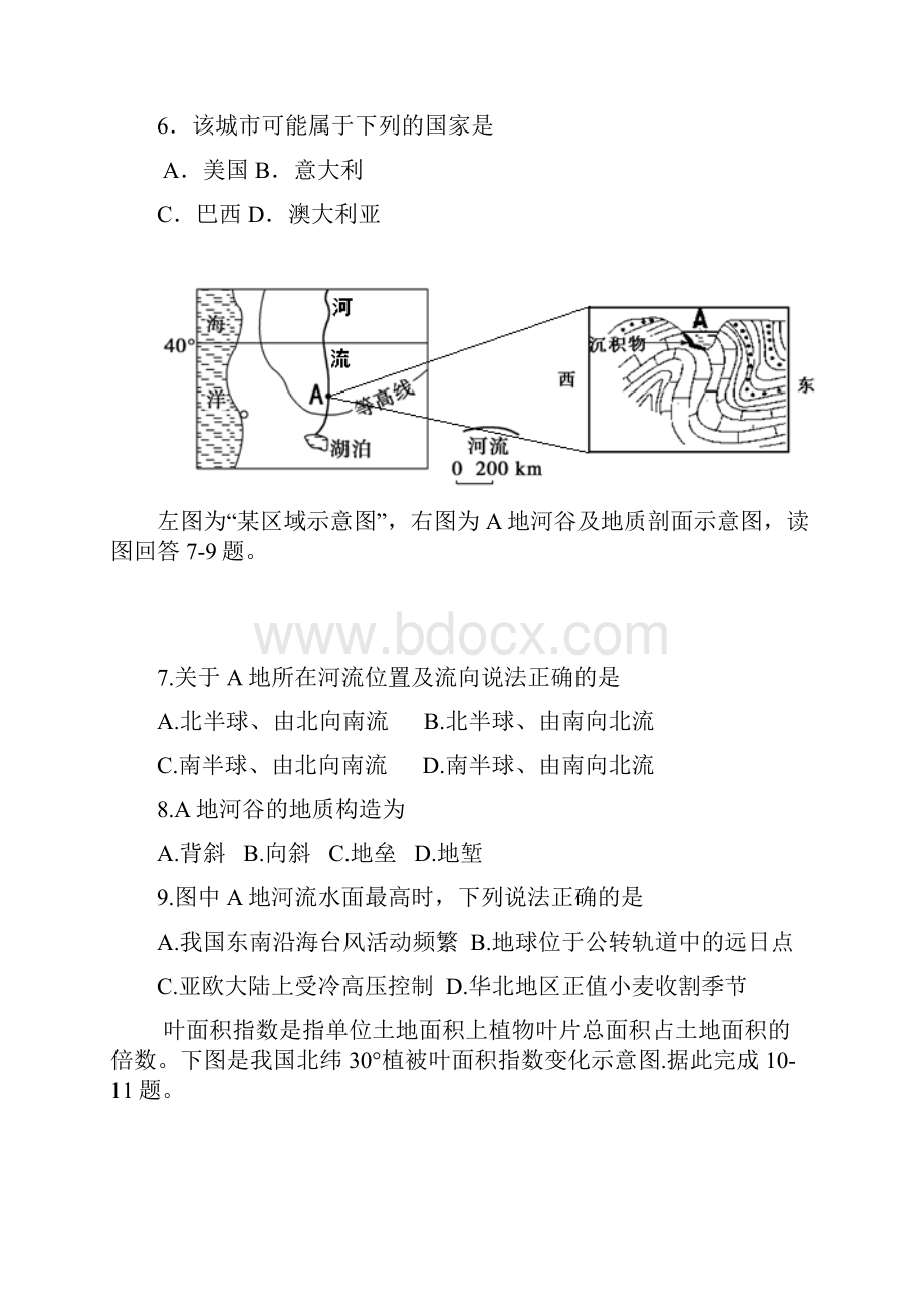 届吉林省吉林市高三第一次摸底考试地理试题及答案.docx_第3页