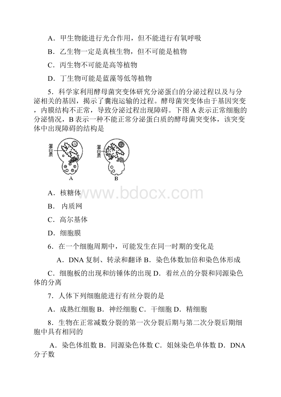 江苏省如皋市0910学年度高二第二学期期末统考生物.docx_第2页