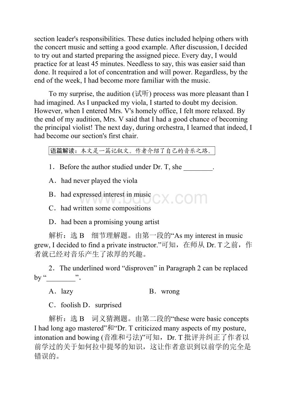 届一轮复习人教版必修二Unit5Music单元学案11页word版.docx_第2页