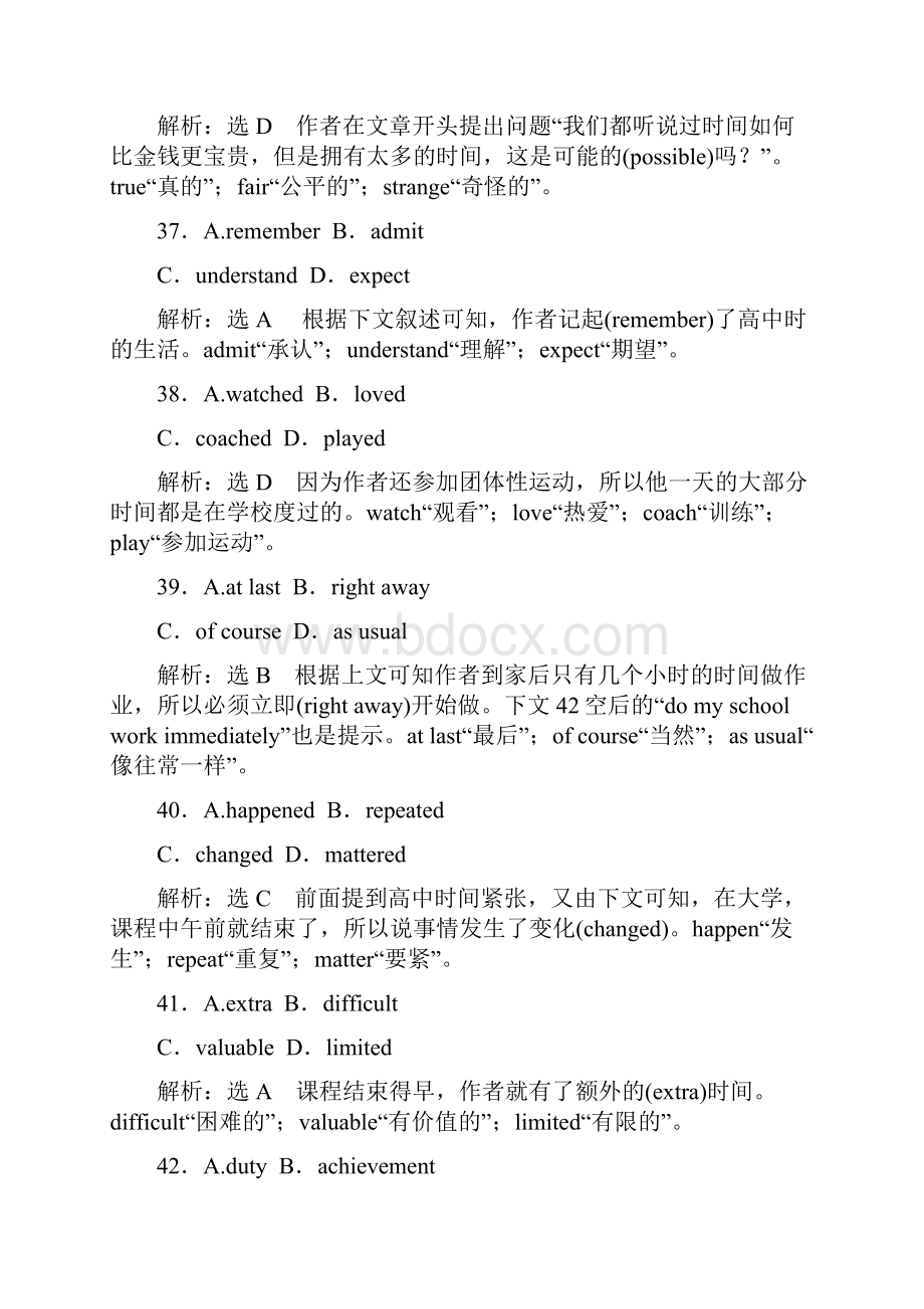 浙江省高考英语二轮复习专题三完形填空讲义.docx_第2页