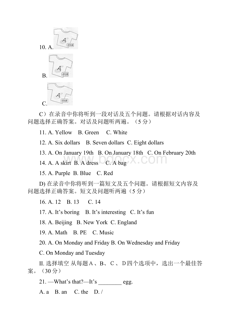 学1213学年上学期七年级期末考试英语附答案.docx_第3页