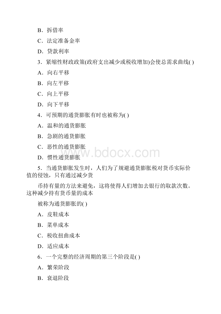 江苏省高等教育自学考试.docx_第2页