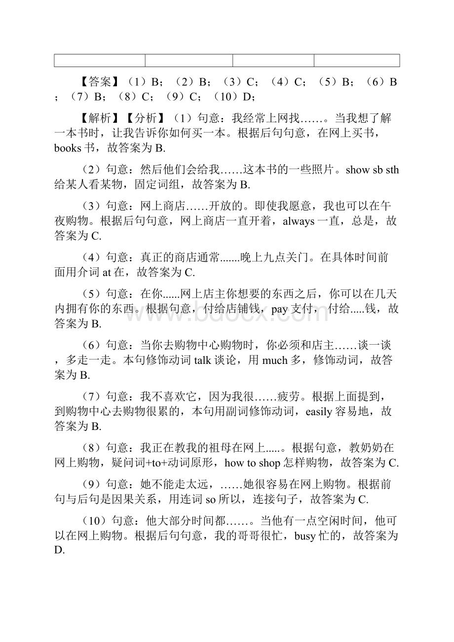 小学英语五年级完形填空试题及答案.docx_第2页