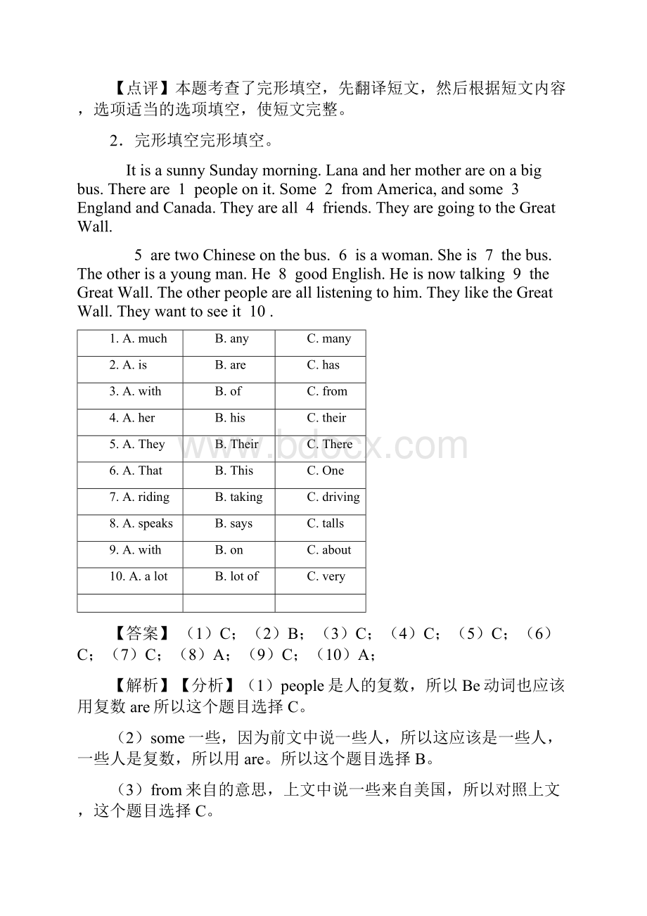 小学英语五年级完形填空试题及答案.docx_第3页