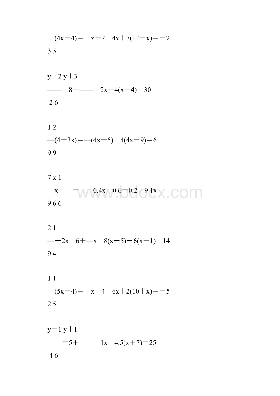 七年级数学上册一元一次方程专项练习题37.docx_第3页