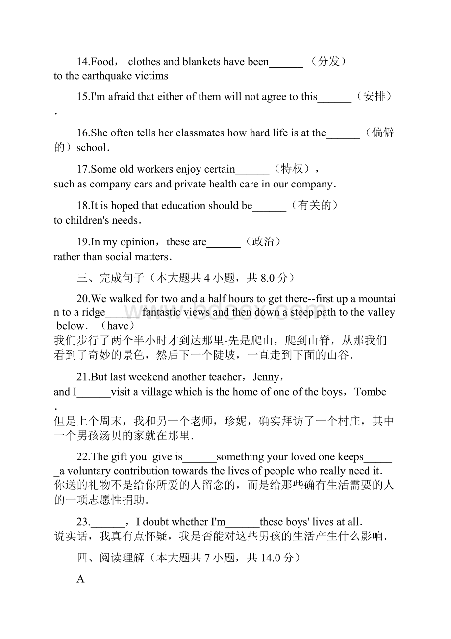 新人教版选修7 Unit 4 Sharing 同步练习卷word含答案.docx_第2页