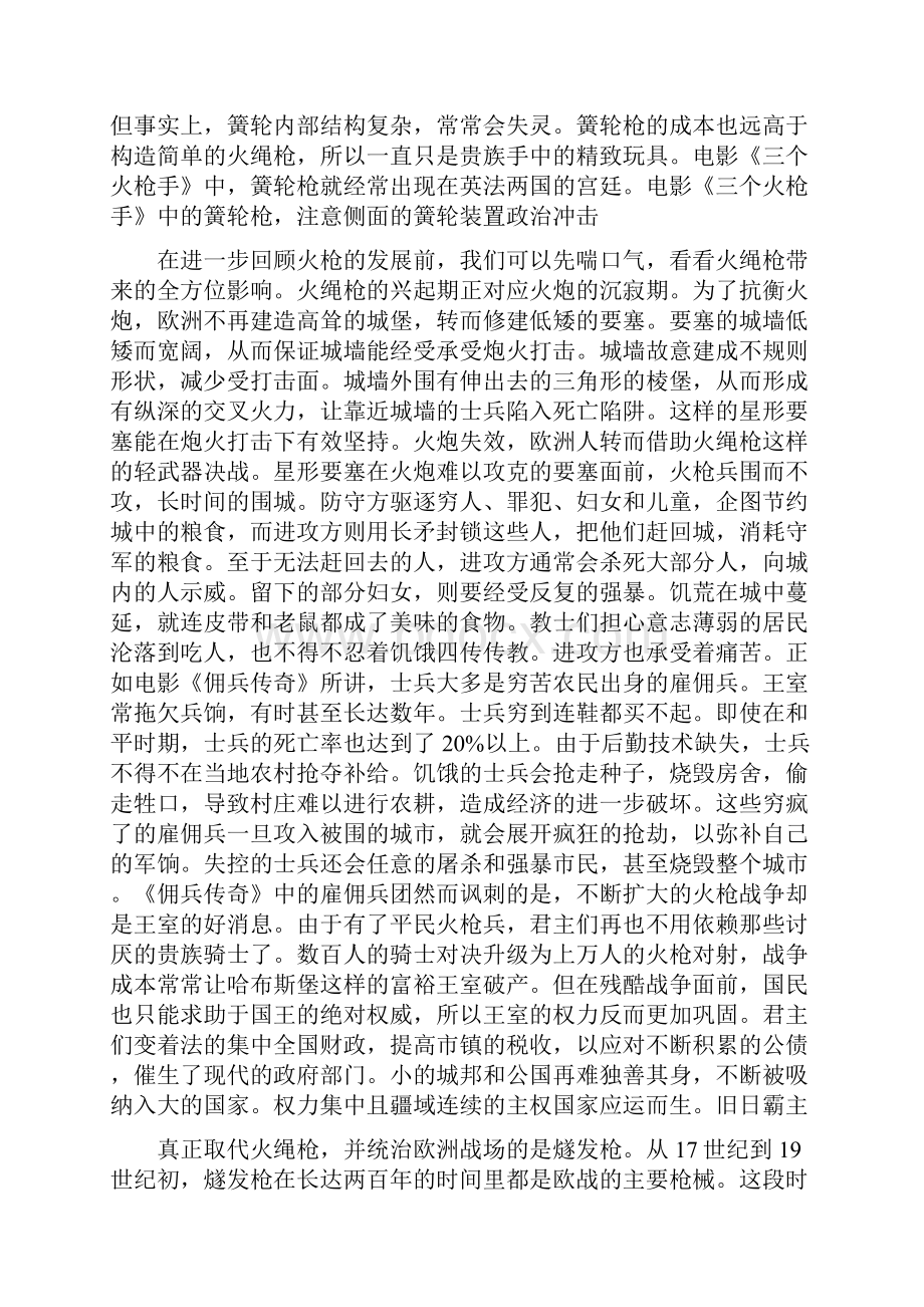 不许动举起手来影视剧中的枪械史小历史.docx_第3页