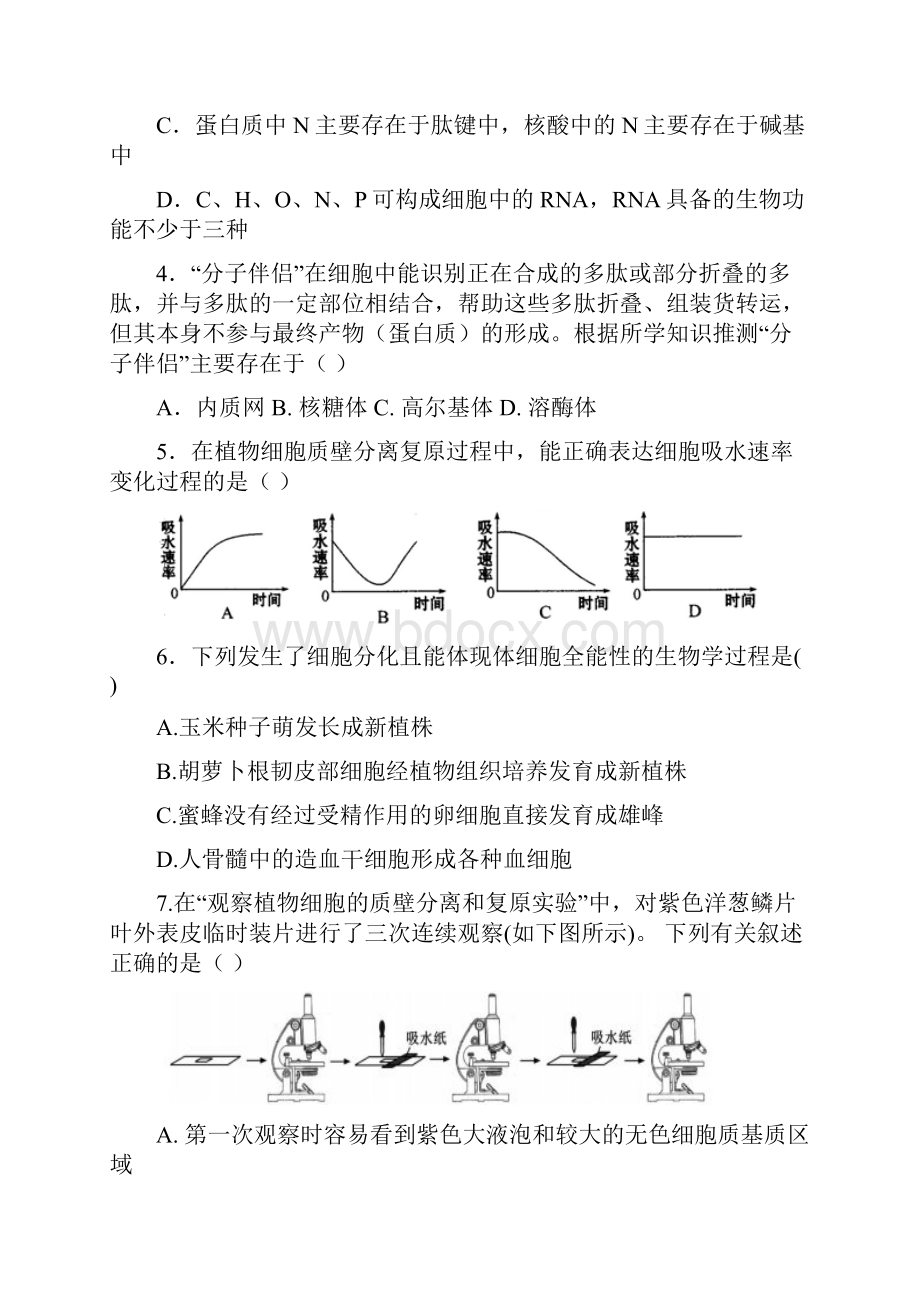 15届高三上学期期中考试生物附答案.docx_第2页