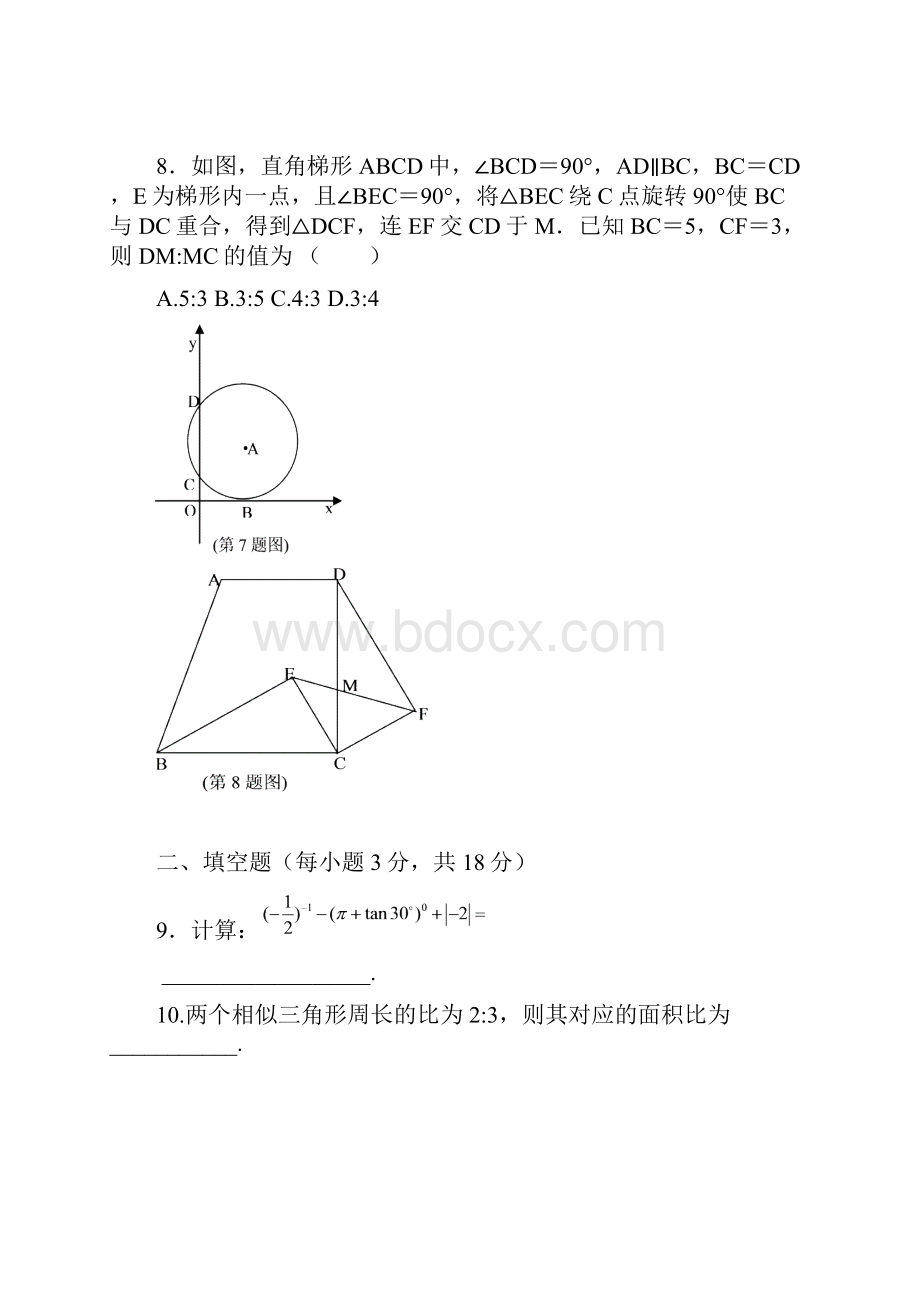 湖北省荆州市中考数学试题及答案.docx_第3页