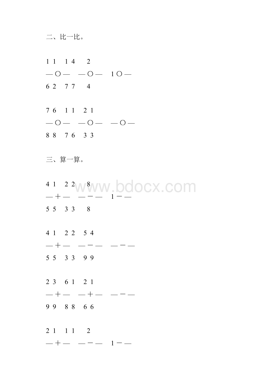 北师大版小学三年级数学下册第六单元认识分数综合练习题71.docx_第3页