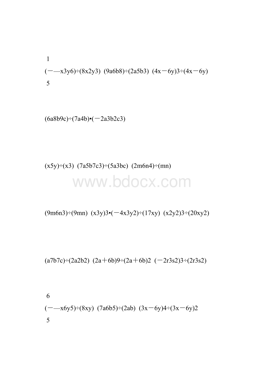 初一数学下册整式的除法专项练习题 5.docx_第3页