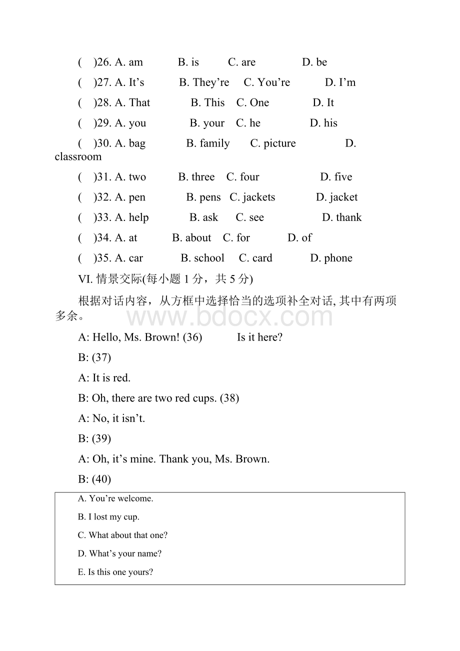 人教版新目标七年级英语上册Unit 3 Is this your pencil 单元测试题2套及答案.docx_第3页