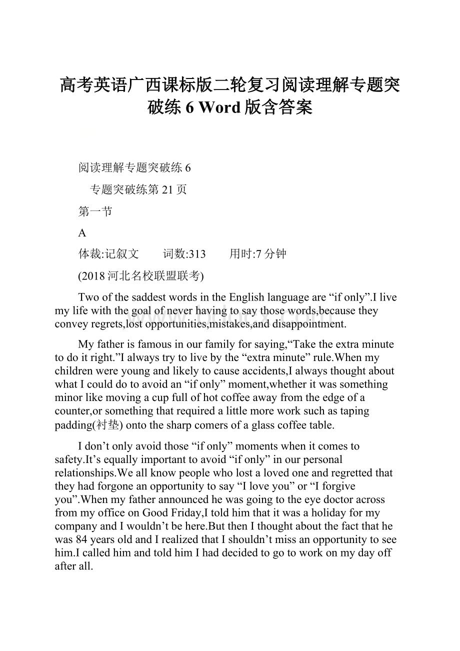 高考英语广西课标版二轮复习阅读理解专题突破练6 Word版含答案.docx