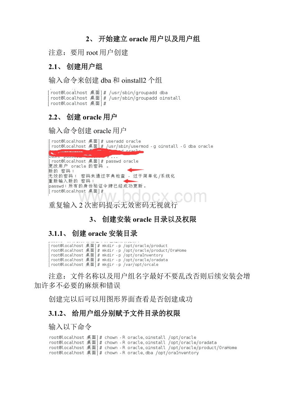 liunx下oracle11g最详细的图文安装步骤.docx_第2页