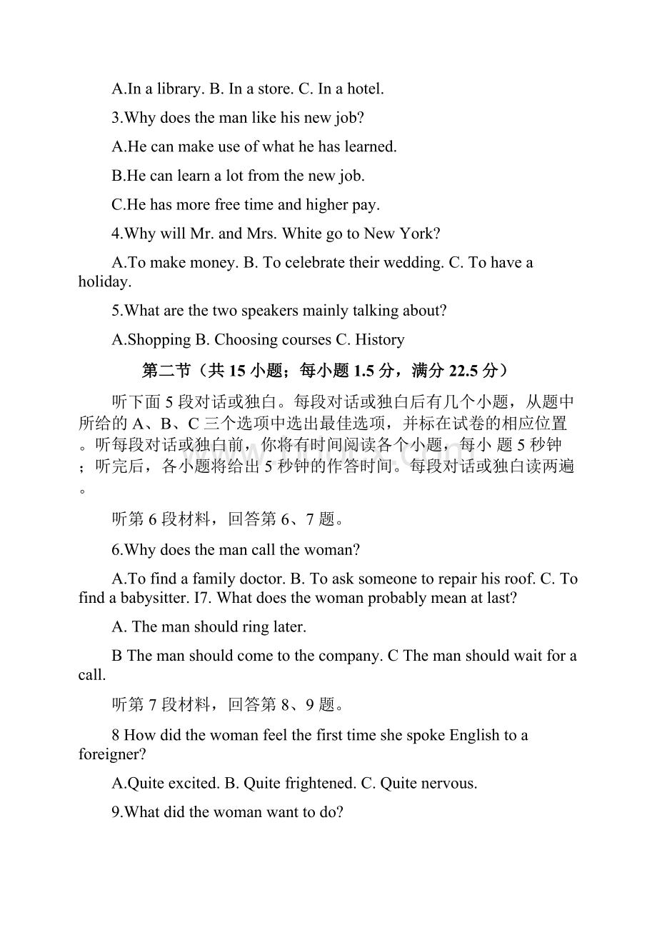 学年湖北省重点高中联考协作体高二期中考试英语试题 Word版.docx_第2页