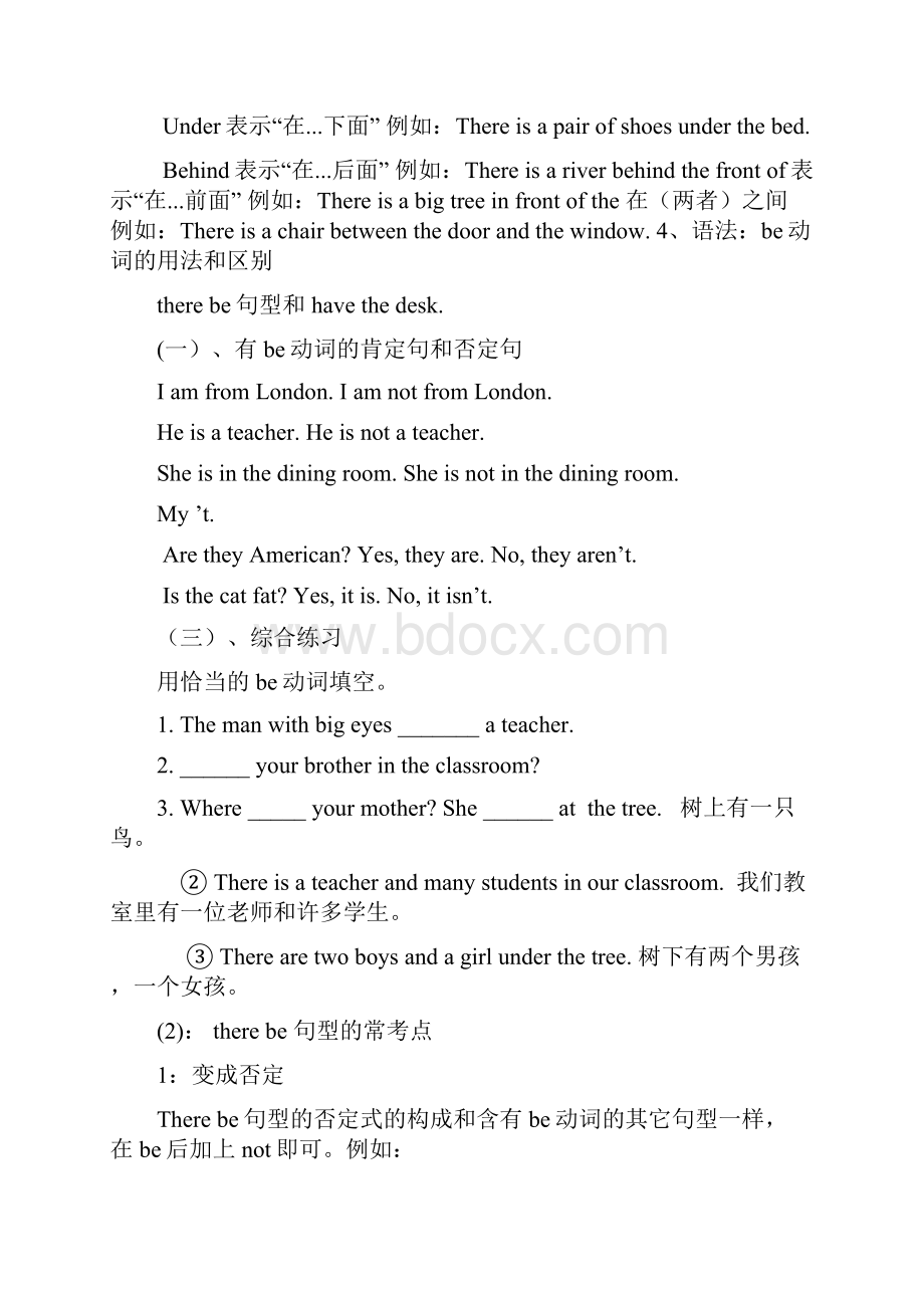最新广州版小学四年级上册英语教案含练习设计.docx_第2页