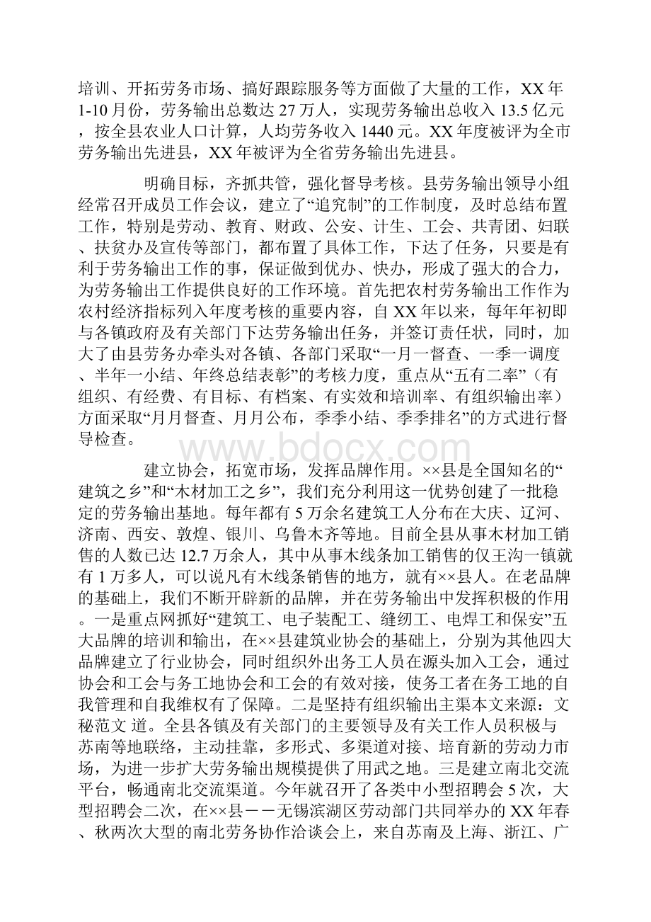 如何树立组工干部新形象.docx_第3页