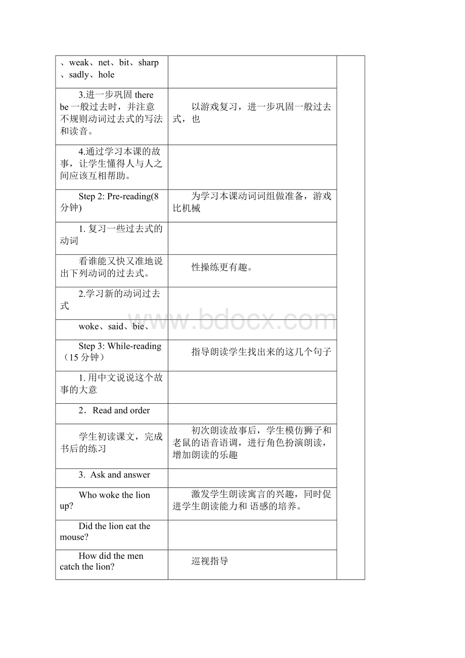 苏教版译林英语六年级下册unit1教案范文.docx_第3页