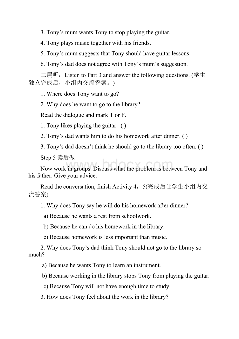 新外研版初中英语九年级上册Module 6 Problems 教案.docx_第3页