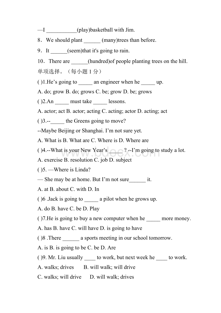 八年级英语上册月考267单元试题.docx_第2页