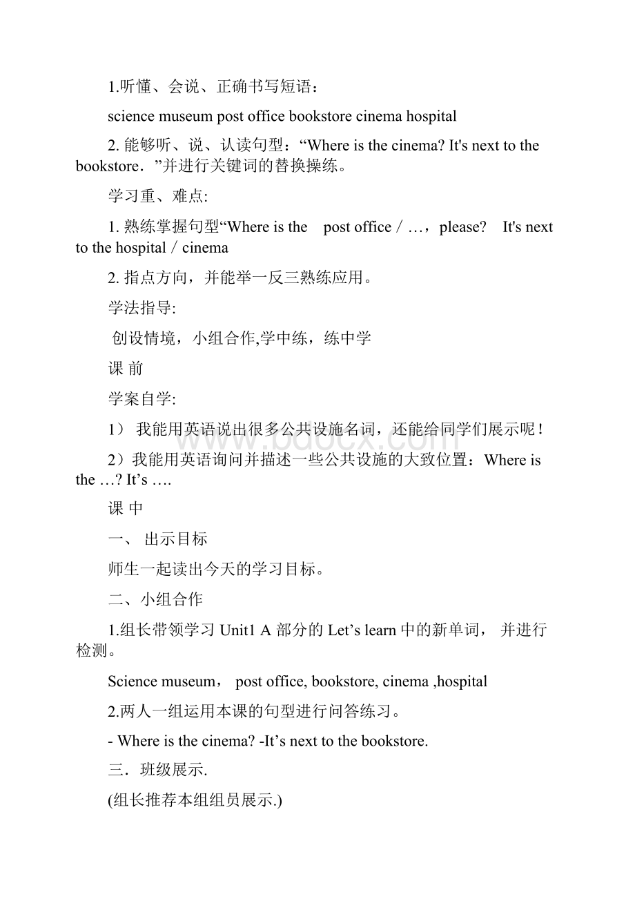 秋人教pep版英语六上《unit 1 how can i get there》word导学案docx.docx_第2页