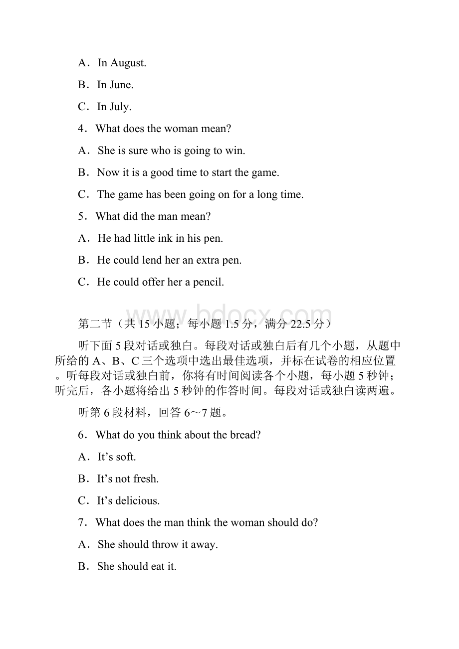 吉林省扶余市第一中学学年高一上学期第一次月考英语试题 Word版含答案.docx_第2页