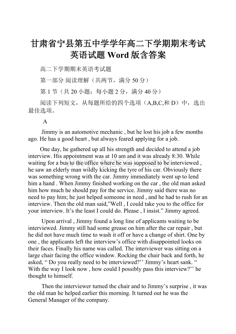 甘肃省宁县第五中学学年高二下学期期末考试英语试题 Word版含答案.docx_第1页