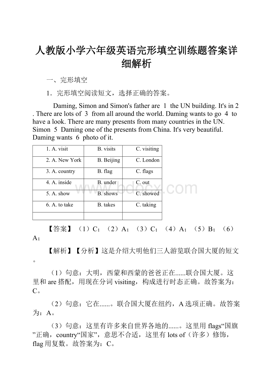 人教版小学六年级英语完形填空训练题答案详细解析.docx