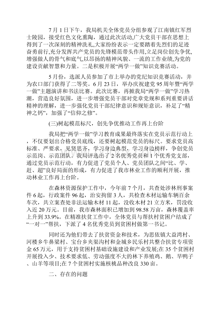 关于鼓励学习的总结.docx_第3页