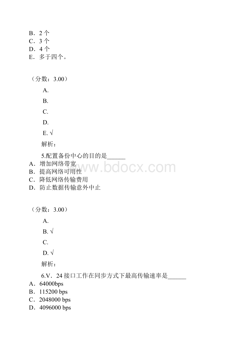 计算机华为认证5.docx_第3页