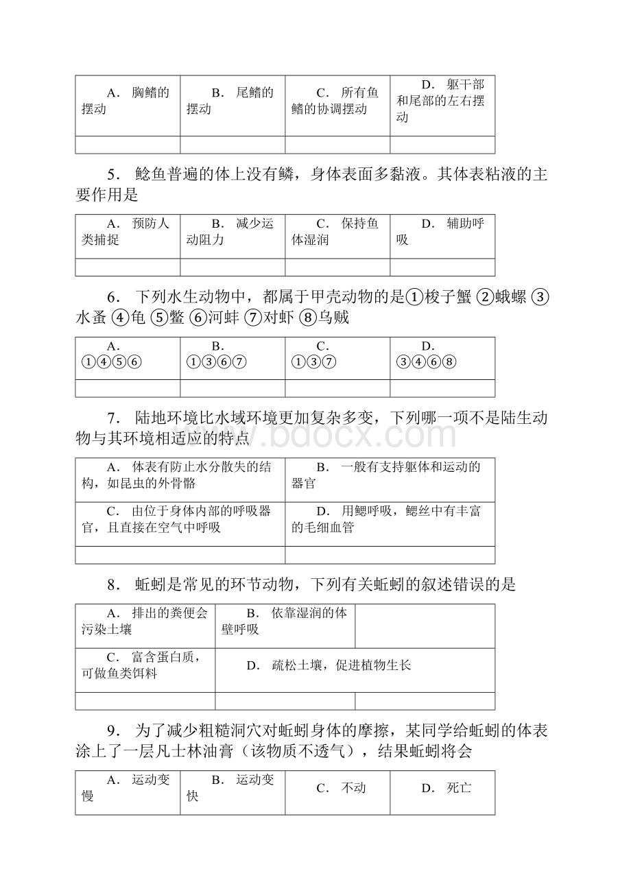 各种环境中的动物单元过关质量检测卷.docx_第2页