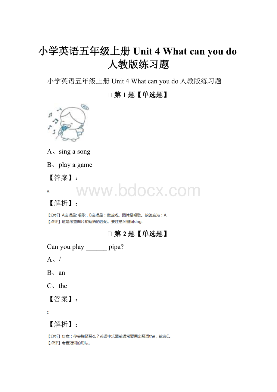 小学英语五年级上册Unit 4 What can you do人教版练习题.docx_第1页