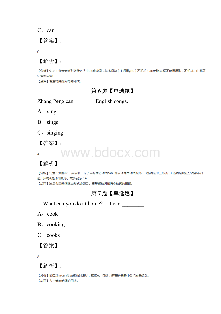 小学英语五年级上册Unit 4 What can you do人教版练习题.docx_第3页