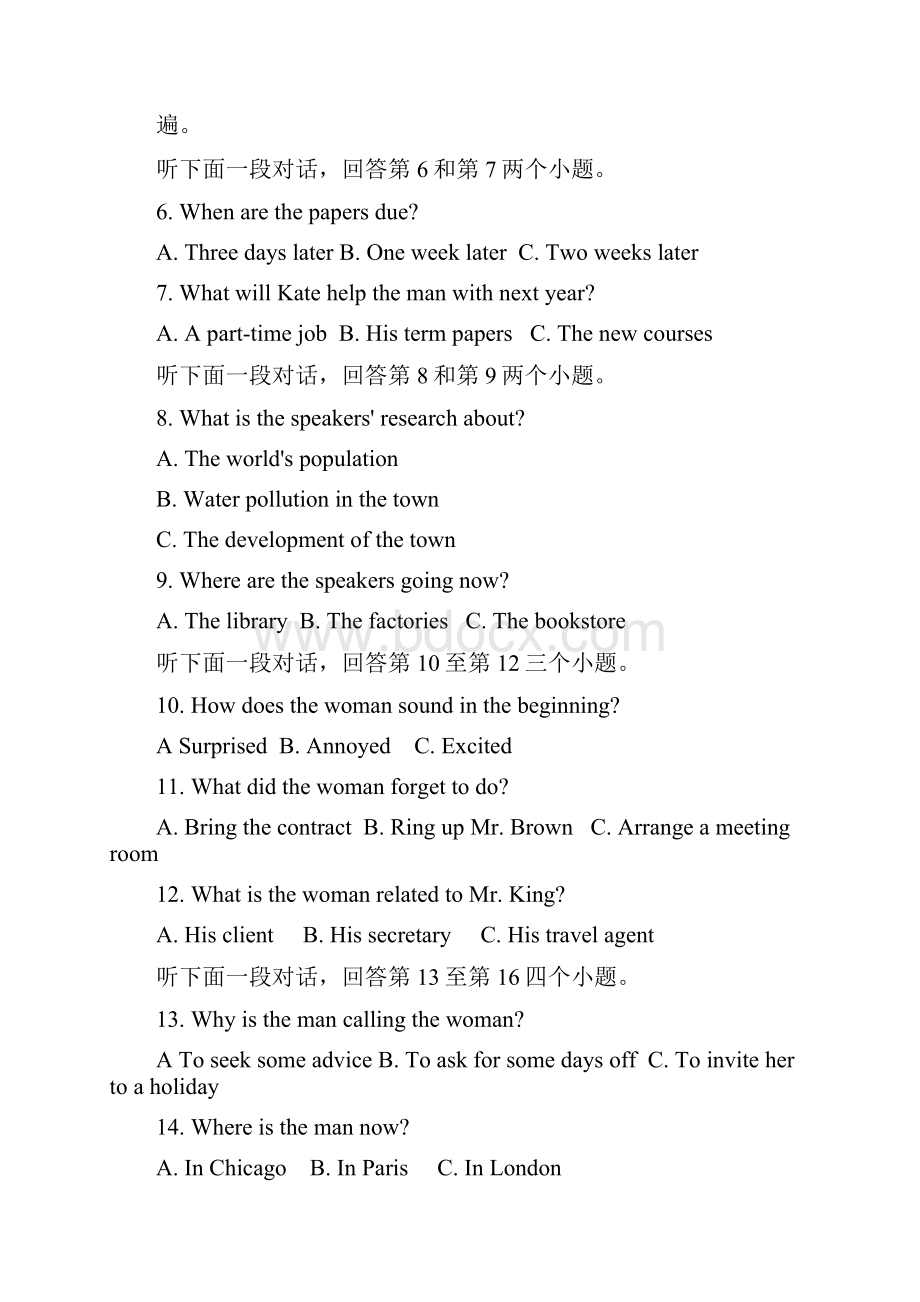 辽宁省届高三英语上学期第三次模拟考试试题.docx_第2页