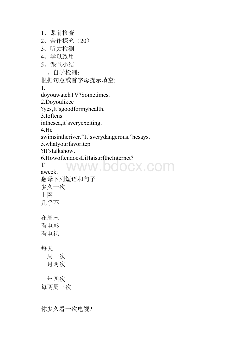 范文XX八年级英语上册第一单元导学案.docx_第2页