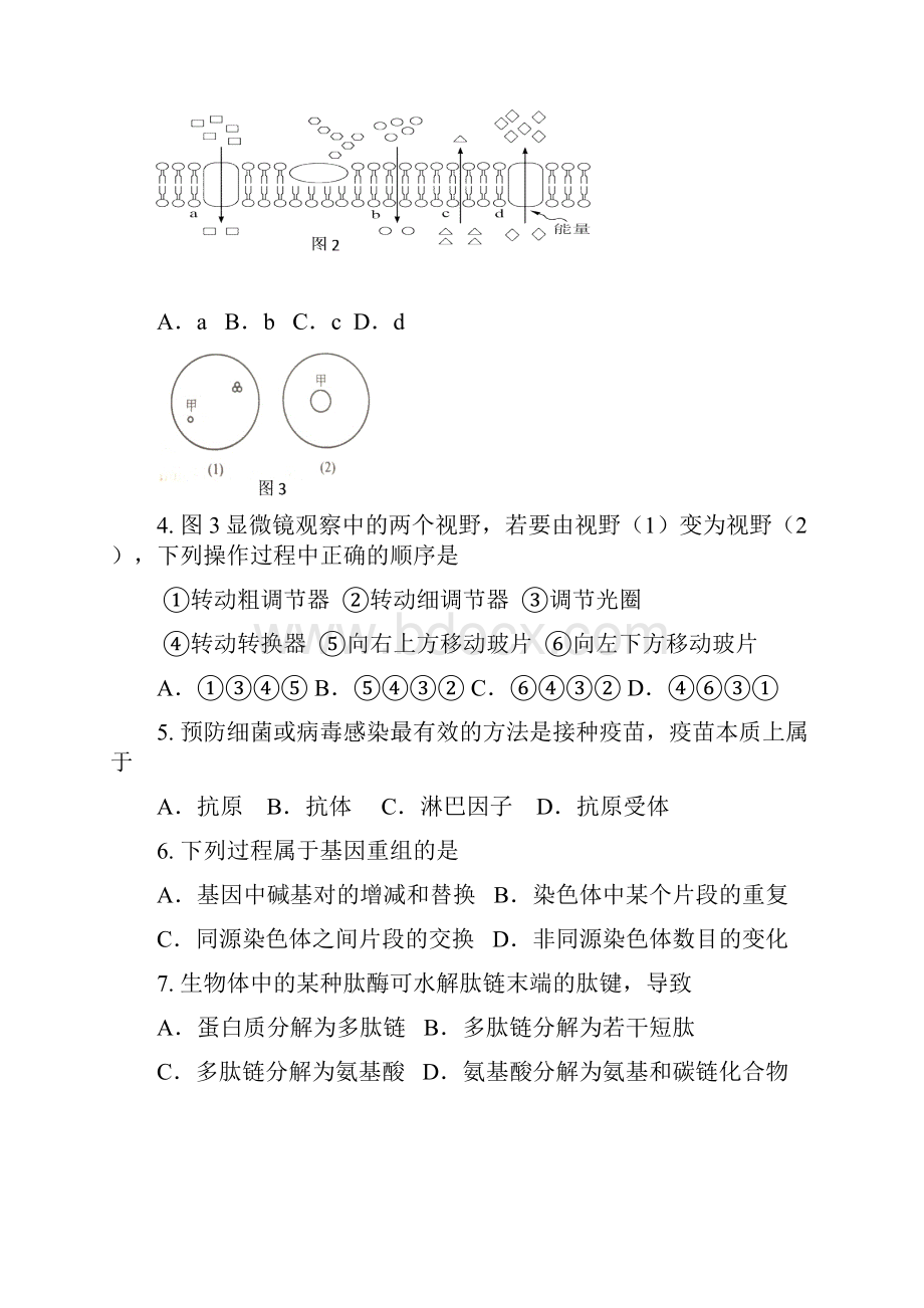 配套K12届高三生命科学上学期期末调研测试试题.docx_第2页