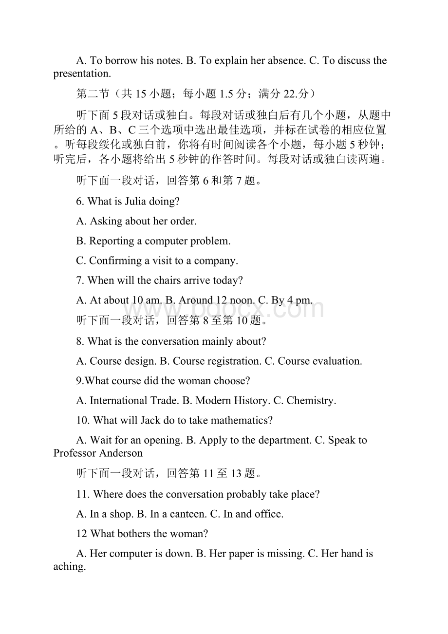 江苏省镇江市学年高二上学期期末考试英语试题 Word版含答案.docx_第2页