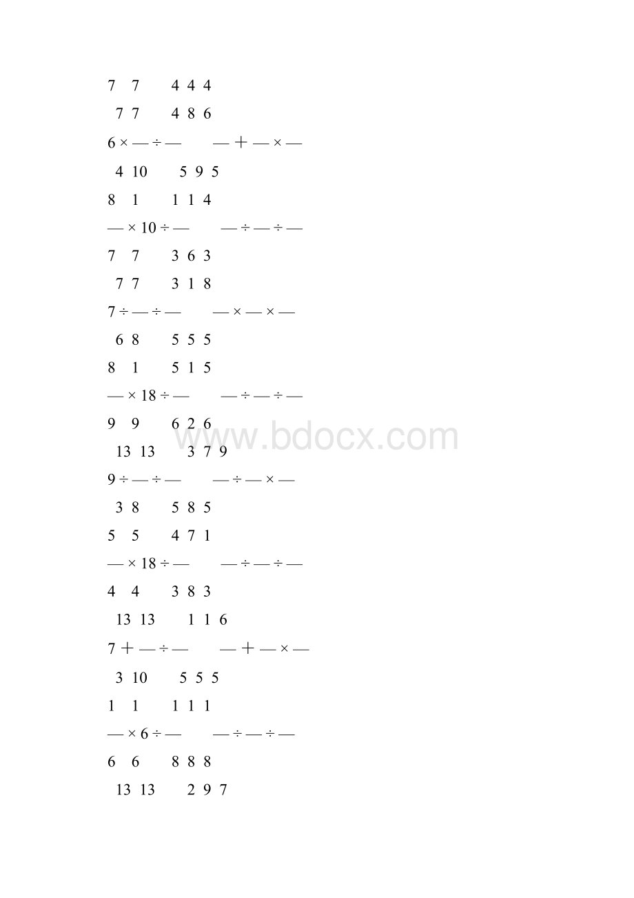 人教版小学六年级数学上册分数乘法练习题 212.docx_第2页