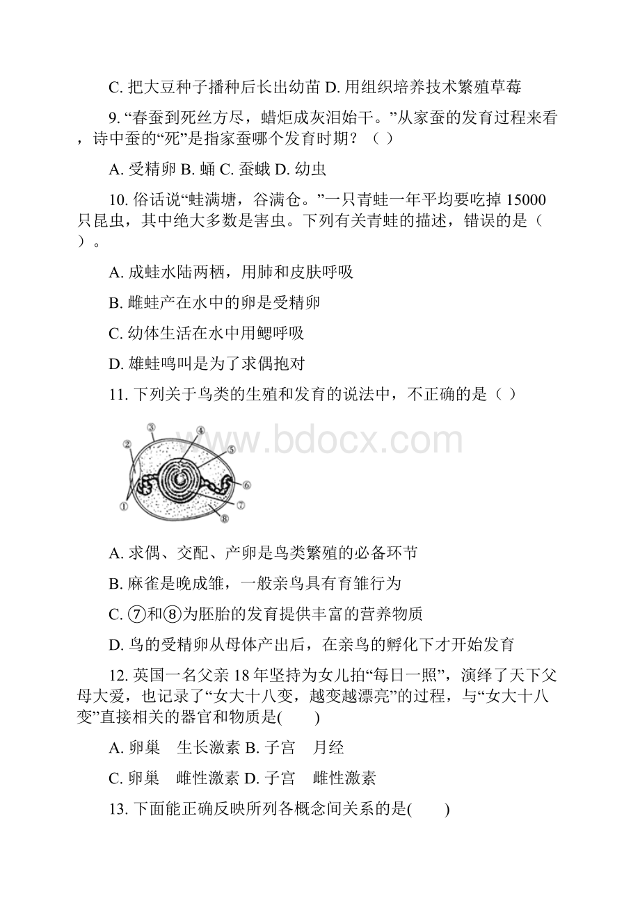 山东省济南市历城区学年八年级上学期期末考试生物试题原卷版.docx_第3页