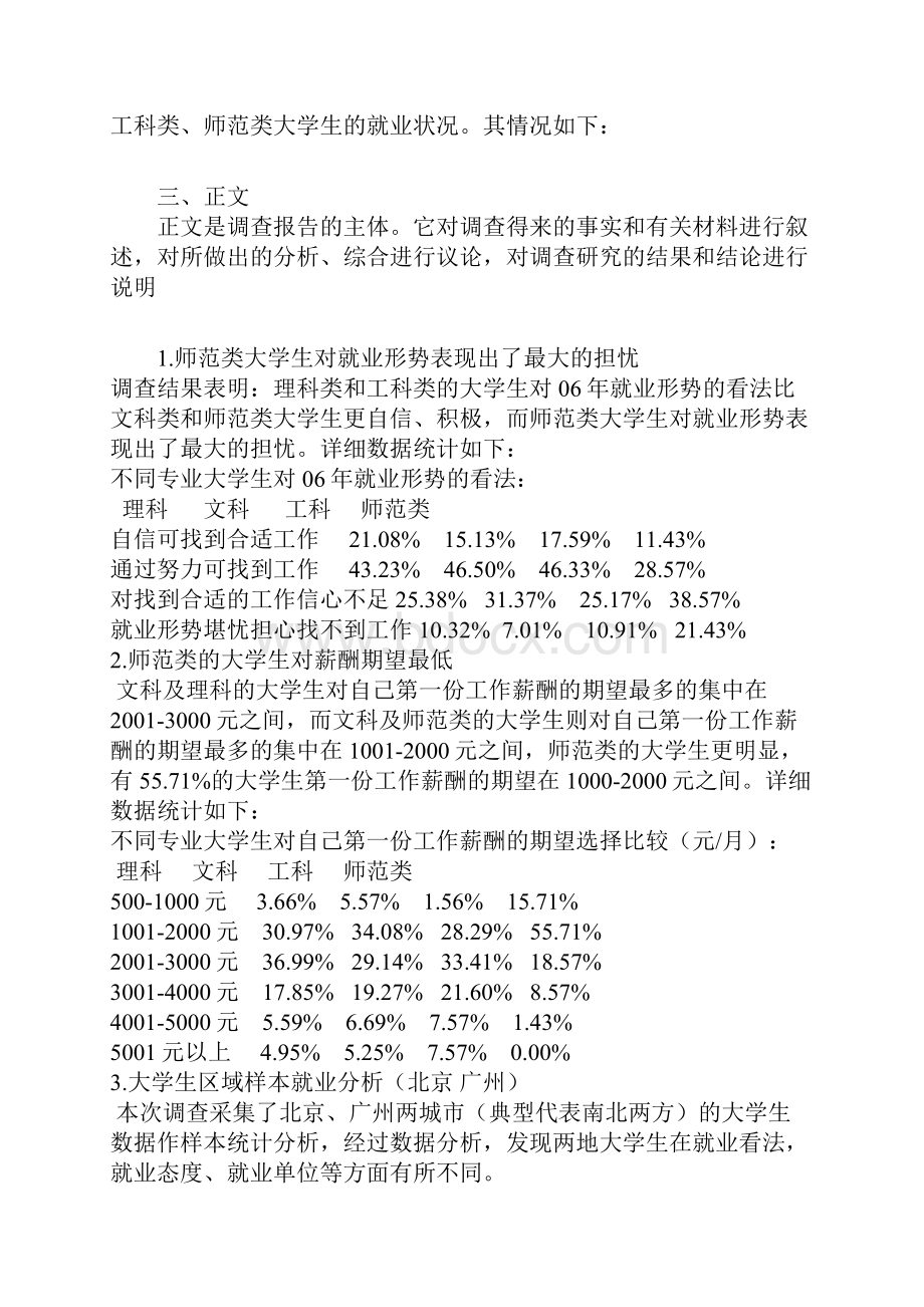 如何撰写.docx_第2页