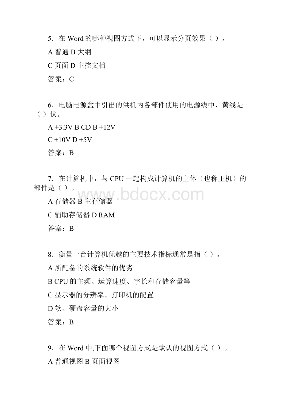 计算机考试试题精选c.docx_第2页