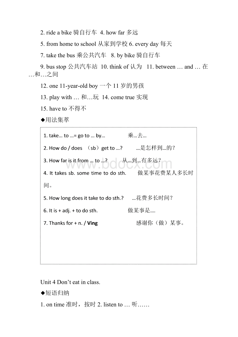 1人教版七年级下册英语各单元知识点归纳.docx_第3页