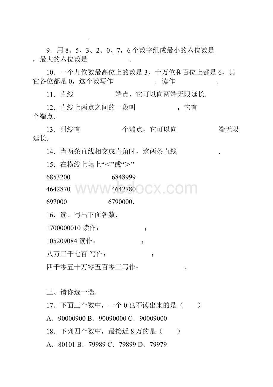 四年级上数学期中试题 陕西省北师大版.docx_第2页