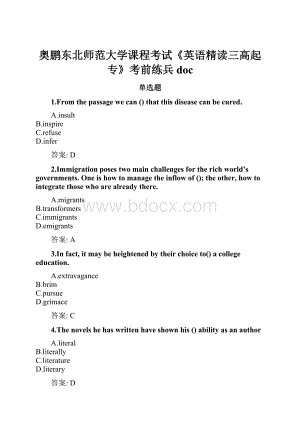 奥鹏东北师范大学课程考试《英语精读三高起专》考前练兵doc.docx