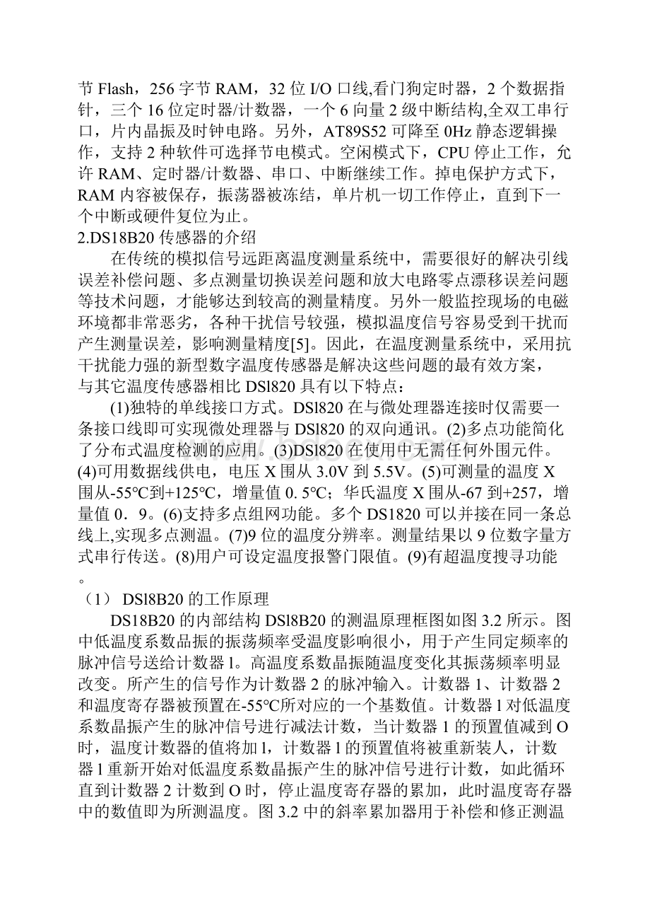 基于单片机的多功能温度检测系统的设计翻译.docx_第2页