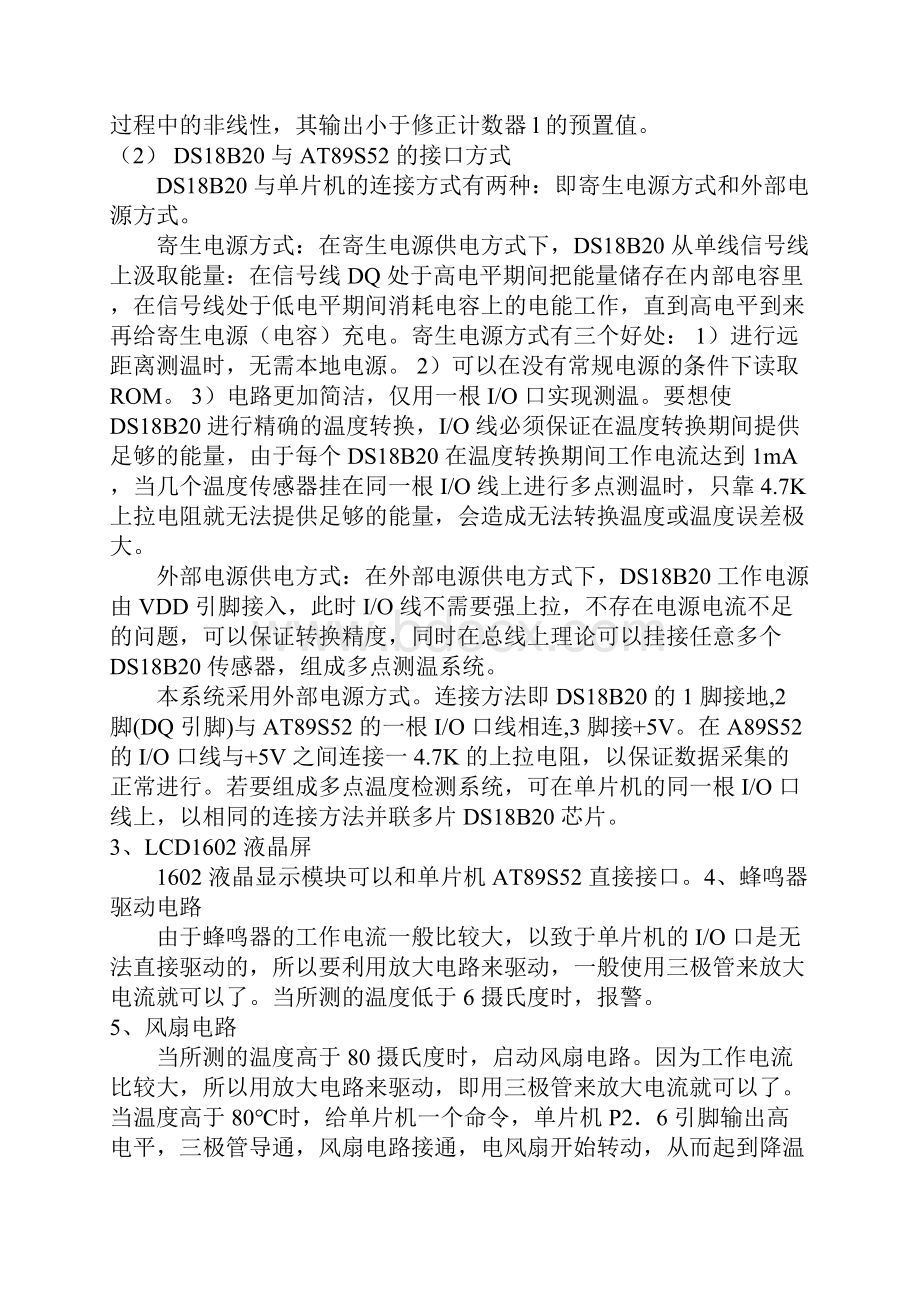 基于单片机的多功能温度检测系统的设计翻译.docx_第3页