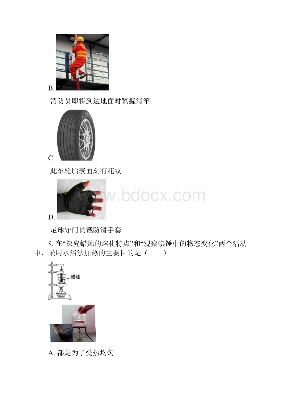 精品解析江苏省扬州市中考物理试题原卷版.docx_第3页