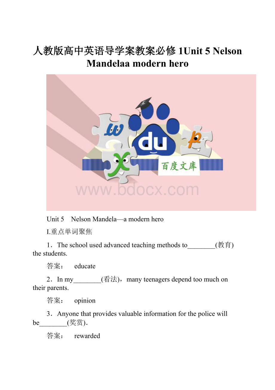 人教版高中英语导学案教案必修1Unit 5 Nelson Mandelaa modern hero.docx