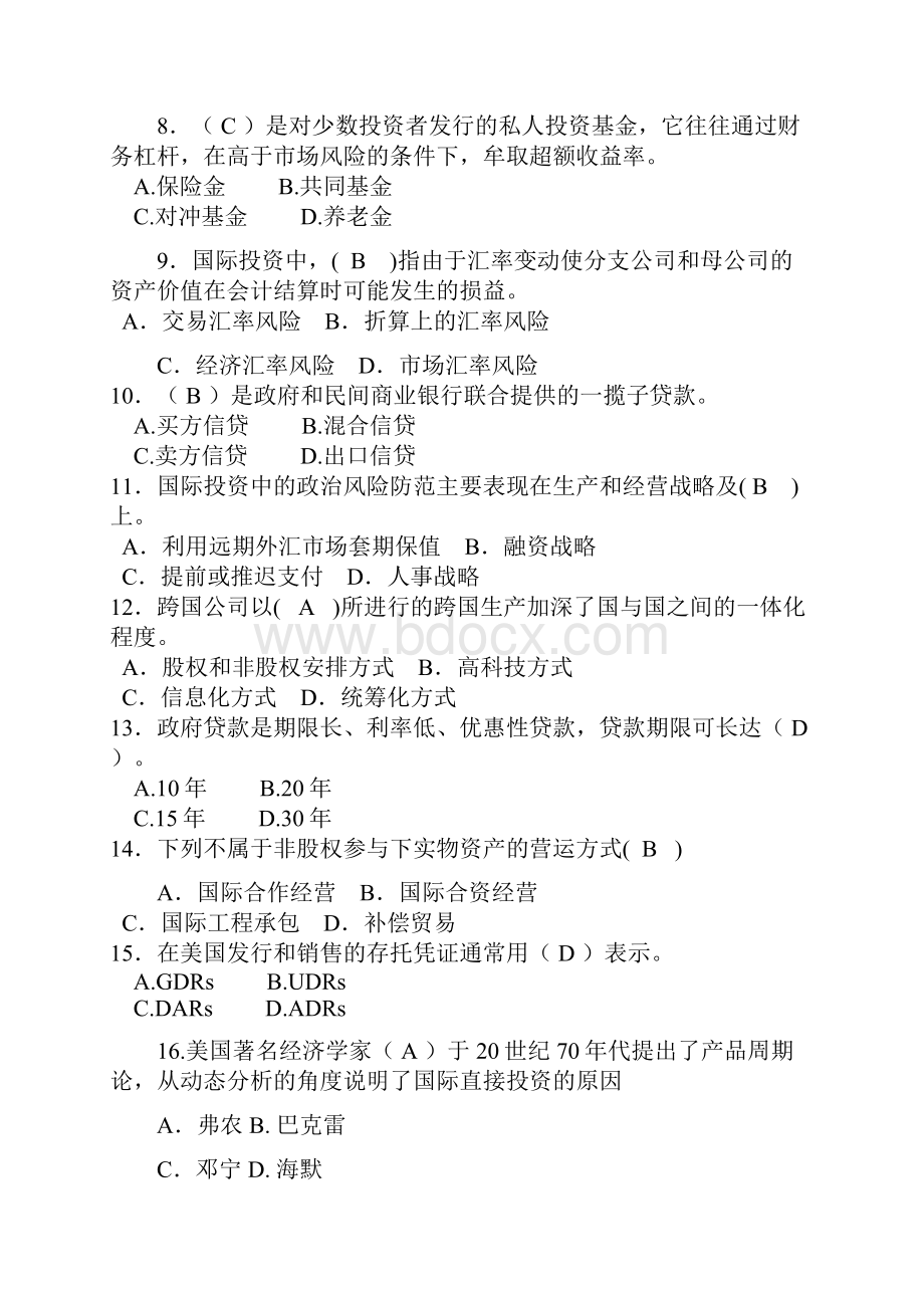 国际投资学试题及解析答案.docx_第2页