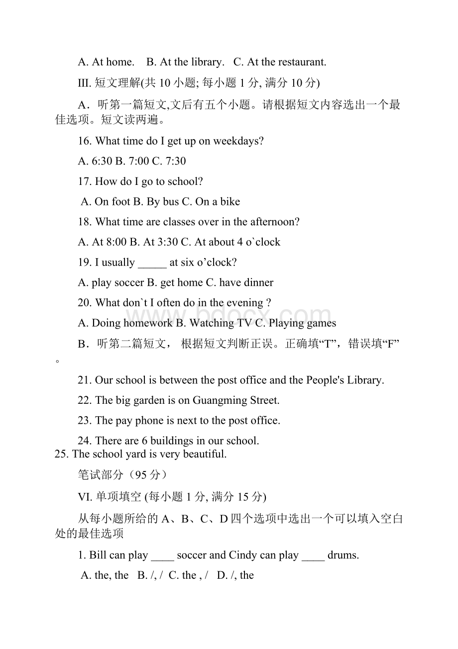 学年度第二学期七年级期中考试英语试题.docx_第3页